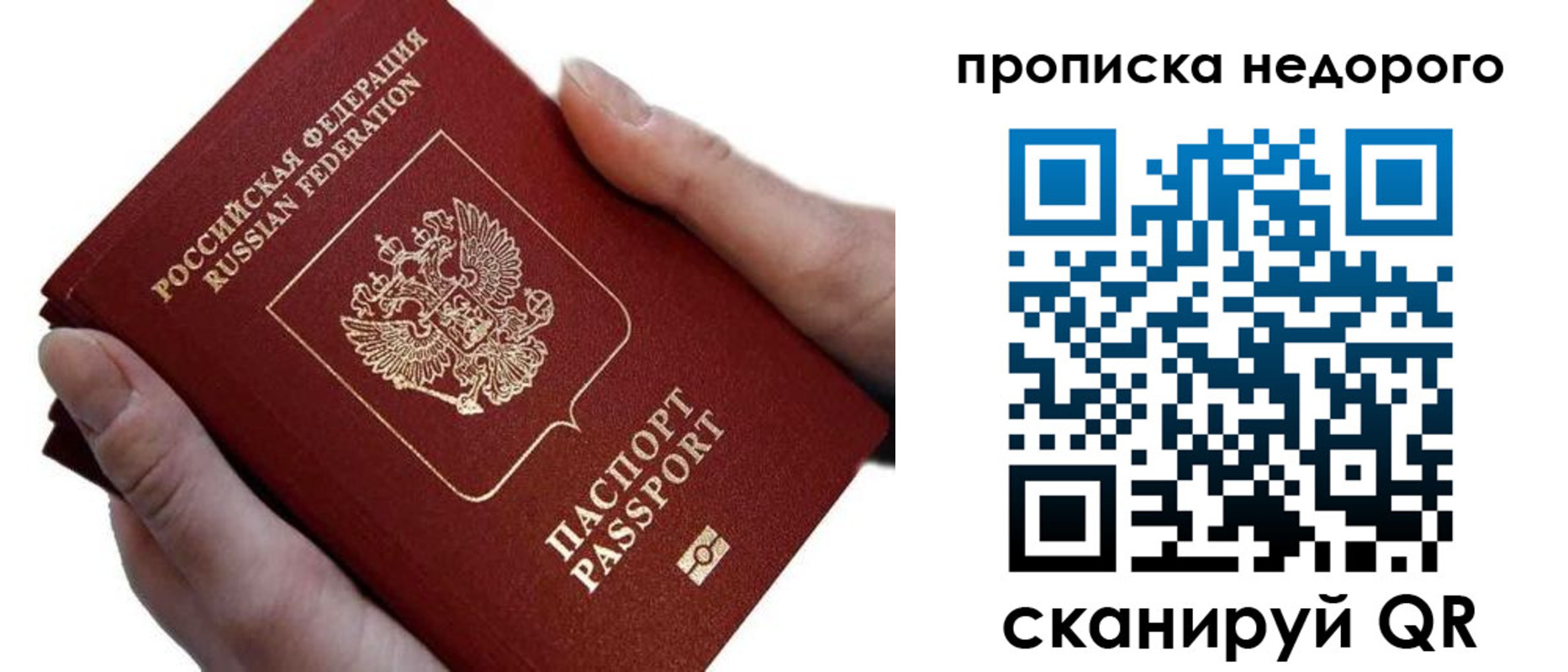 временная регистрация для школы в Яхроме