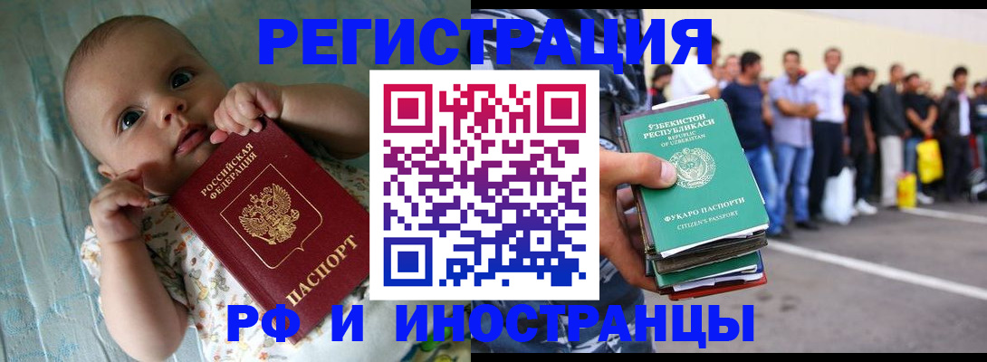 прописка в квартире в Яхроме