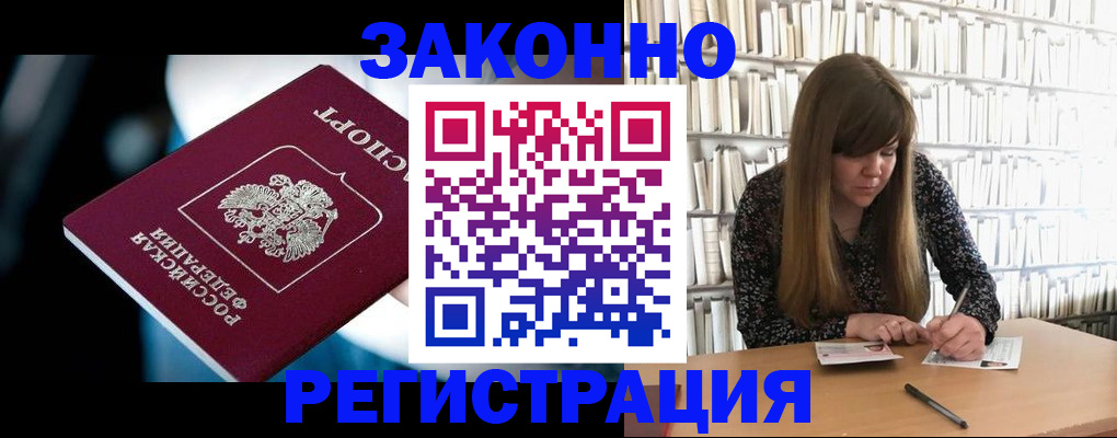 прописка для военкомата в Яхроме