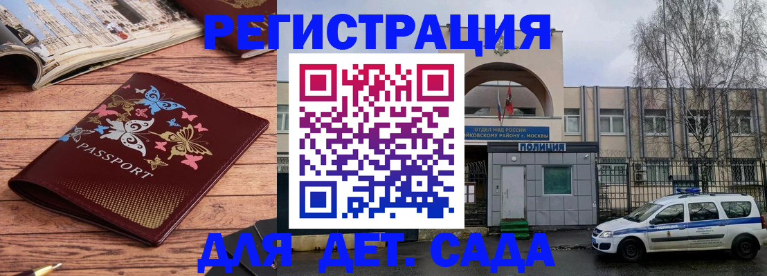 прописка для военкомата в Яхроме