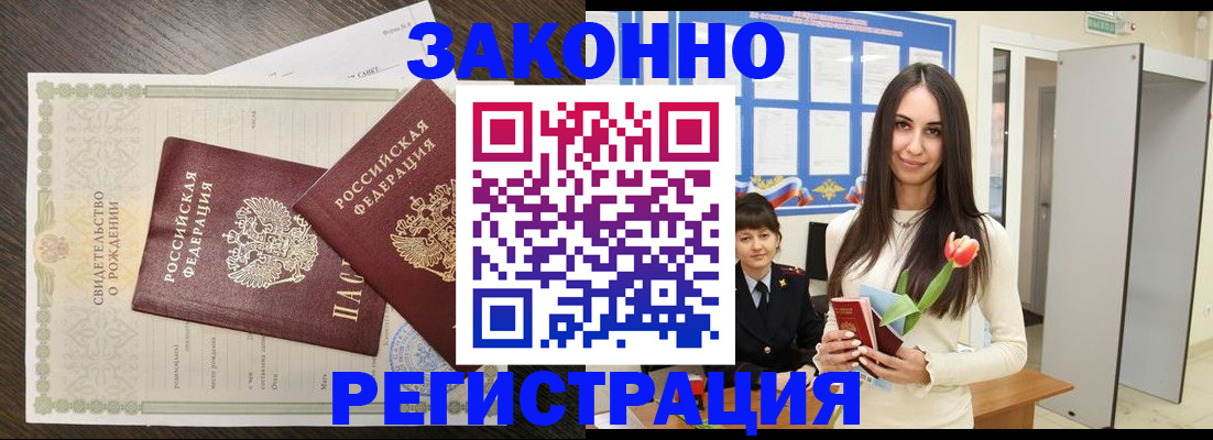 прописка поиск в Яхроме